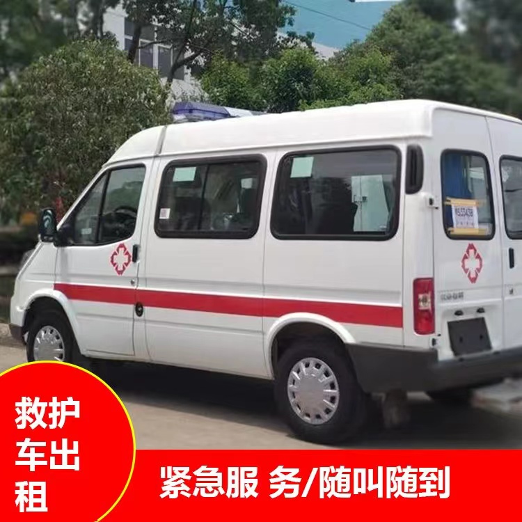 博野瘫痪租赁救护车转运 —— 提升急救效率，守护生命安全
